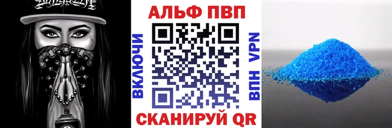 ОМГ ОМГ рабочий сайт  Анадырь  Альфа ПВП кристаллы 
