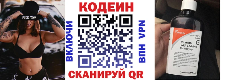 Кодеиновый сироп Lean напиток Lean (лин)  Анадырь 
