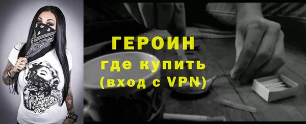 героин Абинск