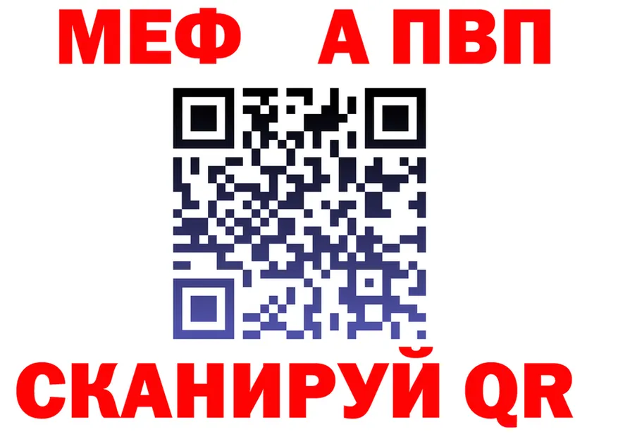 A-PVP крисы CK зеркало мориарти hydra Анадырь