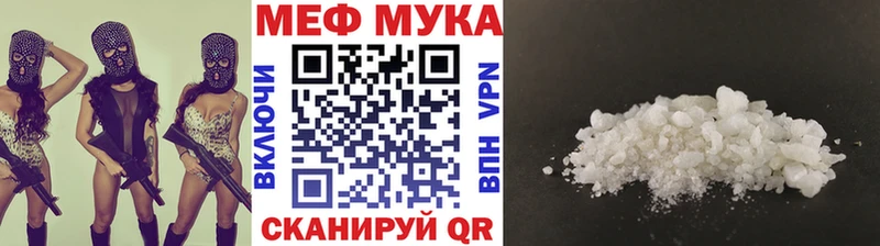 МЯУ-МЯУ мука  сколько стоит  кракен рабочий сайт  Анадырь 
