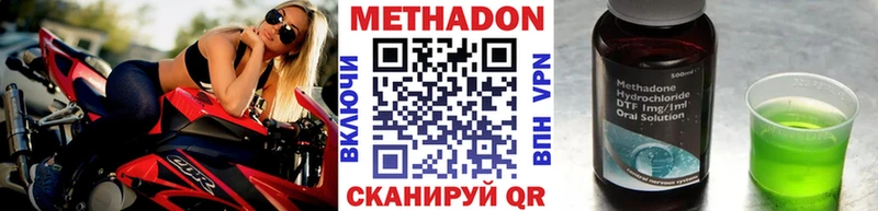 Метадон кристалл  Анадырь 
